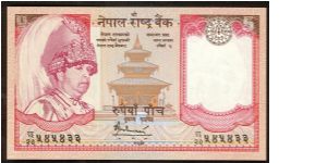 Nepal 5 Rupees 2006 PNEW. Banknote