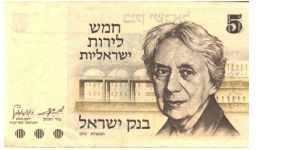 Light and dark brown. Henrietta Szold at right. Lion's Gate on back. Banknote