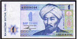 1 Tenge
Pk 7 Banknote
