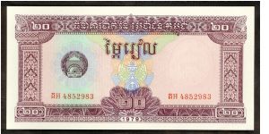 Cambodia 20 Riels 1979 P31. Banknote