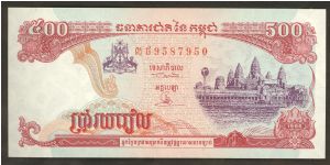 Cambodia 500 Riel 1996 P43. Banknote