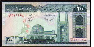 200 Rials
Pk 136a Banknote