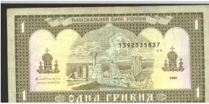 Olive-brown on ulticolour underprint. Ruins of Kherson at center. St. Volodymr at center on back.

Signature 1 Banknote