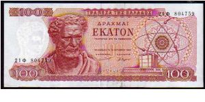 100 drachmay
Pk 196 Banknote