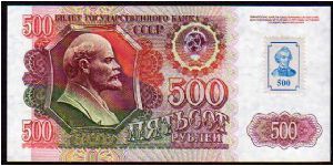 500 Rublei
Pk 11

(Stamp Affixed 1994) Banknote