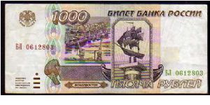 1000 Rublei
Pk 261 Banknote