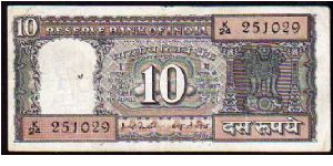 10 Rupees
Pk 60g Banknote