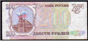 200 Rublei

Pk 255 Banknote