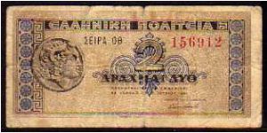 2 Drachmay
Pk 318 Banknote