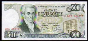 500 drachmay
Pk 201a Banknote