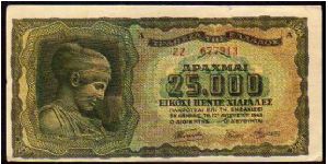 25'000 Drachmay
Pk 123a Banknote