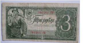 3 roubles LL Banknote