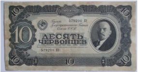 10 cervonets=100 gold roubles.LL Banknote