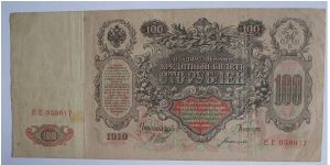 100 roubles Shipov and  Bogatirev signature printed in 1912-1915 Banknote