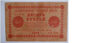 10 roubles Banknote