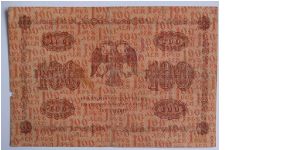 100 roubles 1918 Banknote