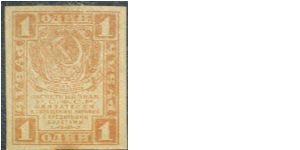 1 rouble 1919. Banknote