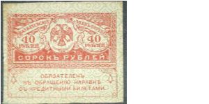 40 roubles Kerenski tipe. printed in 1917. Banknote