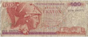 Greek 100 drachma Banknote