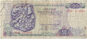 Greek 50 drachma. Previously repaired with tape. Banknote