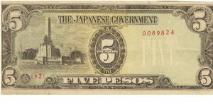 PI-110 Philippine 5 Pesos note, low serial number. Banknote