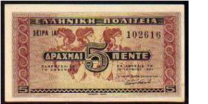 5 Drachmay
Pk 319 Banknote
