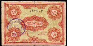 (Iranian Azerbaijan)

5 Krans
Pk S101

(Iran Province) Banknote