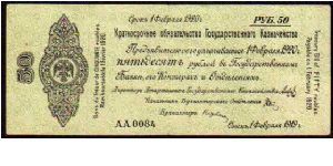 (USSR)

50 Rublei
Pk S841b

(Siberian) Banknote