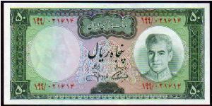 50 Rials
Pk 85a Banknote