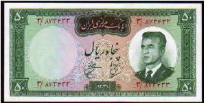50 Rials
Pk 79b Banknote