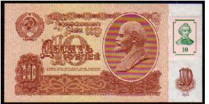 10 Rublei
Pk 1

(Stamp Affixed 1994) Banknote