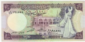 Syria 1991 10 Pounds. Banknote