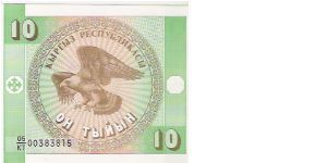 10 TYIYN
05/KT 00383815

P # 2 Banknote