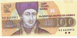 100 LEVA
6623912

P # 102B Banknote