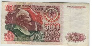 Russia 1992 500Rouble Banknote