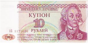 10 RUBLEI
AB 1171686

P # 18 Banknote