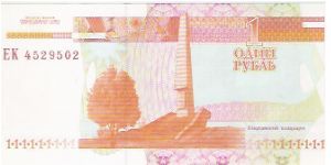 1 RUBLE
EK 4529502

P # 34 Banknote