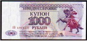1000 Rublei
Pk 23 Banknote