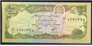 Afghanistan 10 Afghanis 1979 P55. Banknote