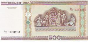 500 RUBEI

1363296

P # 27 Banknote