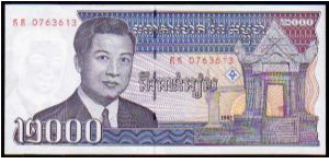 2000 Riels
pk# 40 Banknote