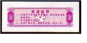 Banknote from China