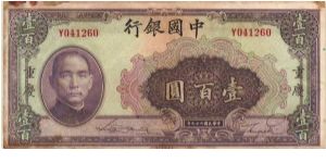 This is the longest banknote from china I have seem 188mm x 88mm. 1940 China Bank $100 printed by American Banknote co. This one in Chung King the War time capital of China. Banknote