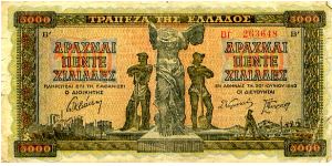 5,000 Drachmai
Black/Orange
Statue of Nike of Samothraki
Farmers Ploughing & Sowing seed Banknote