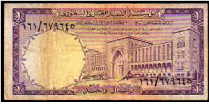1 Ryal
Pk 11a Banknote