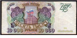 10'000 Rublei
Pk 259a Banknote