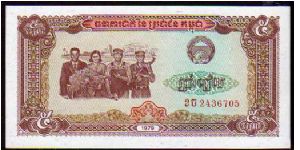 5 Riels__
pk# 29 Banknote