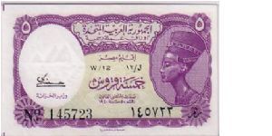 NATIONAL BANK OF EGYPT-
 5 PIASTRES Banknote