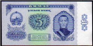 5 Tugrik
Pk 37a Banknote
