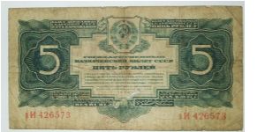 5 rouble 1934 w/o signature. lL Banknote